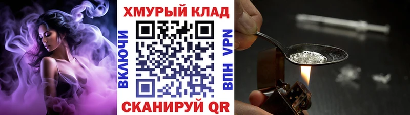 Героин Heroin  Братск 