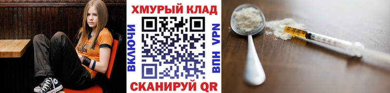 Героин хмурый Братск