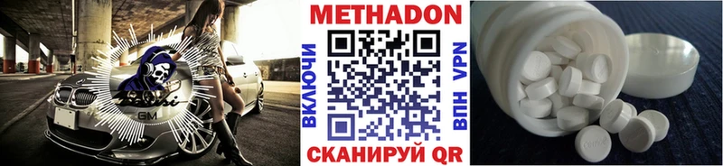 где продают Братск МЕТАДОН белоснежный