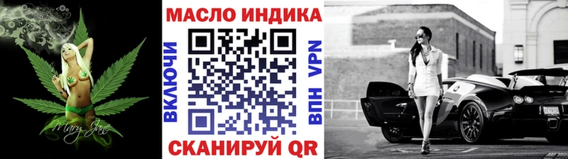Дистиллят ТГК THC oil  купить закладку  Братск 